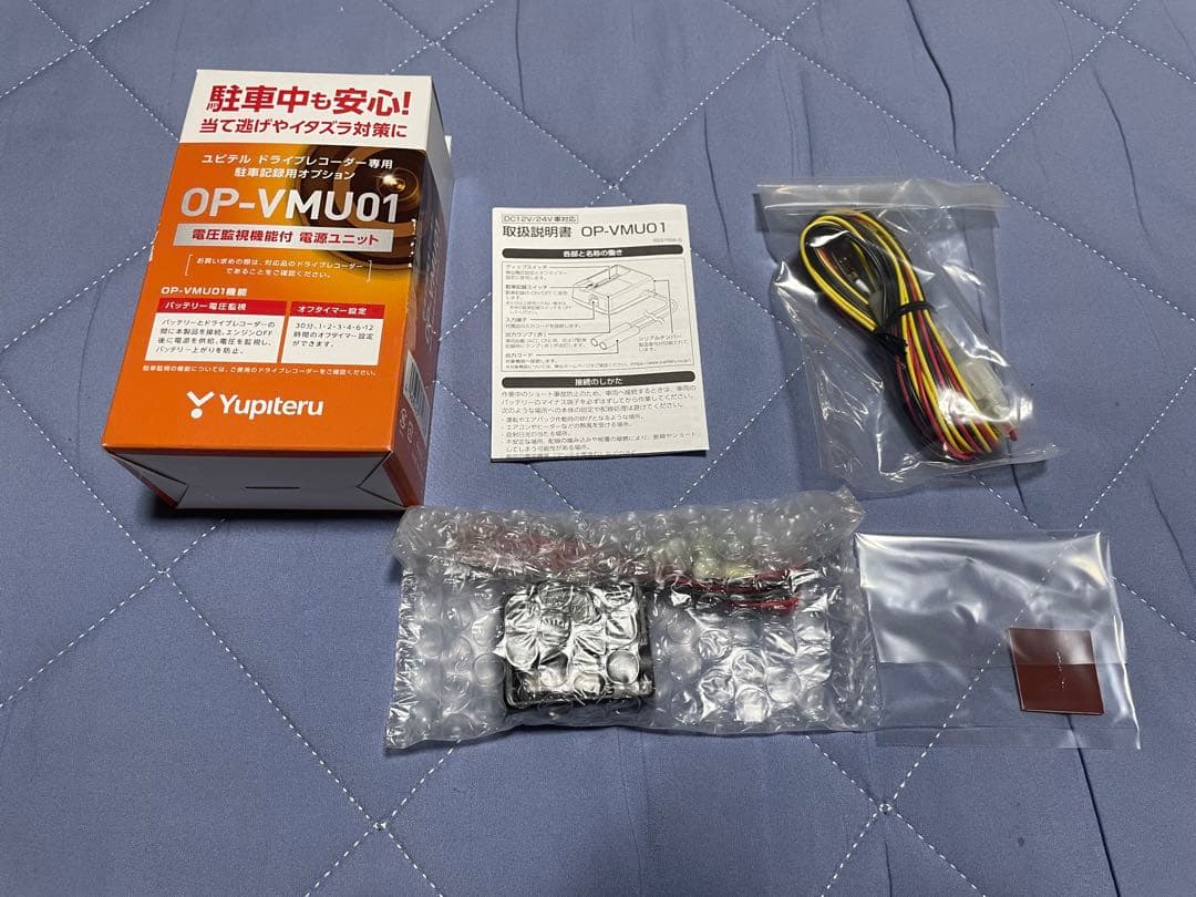 ユピテルYupiteru SN-TW90di ドライブレコーダー