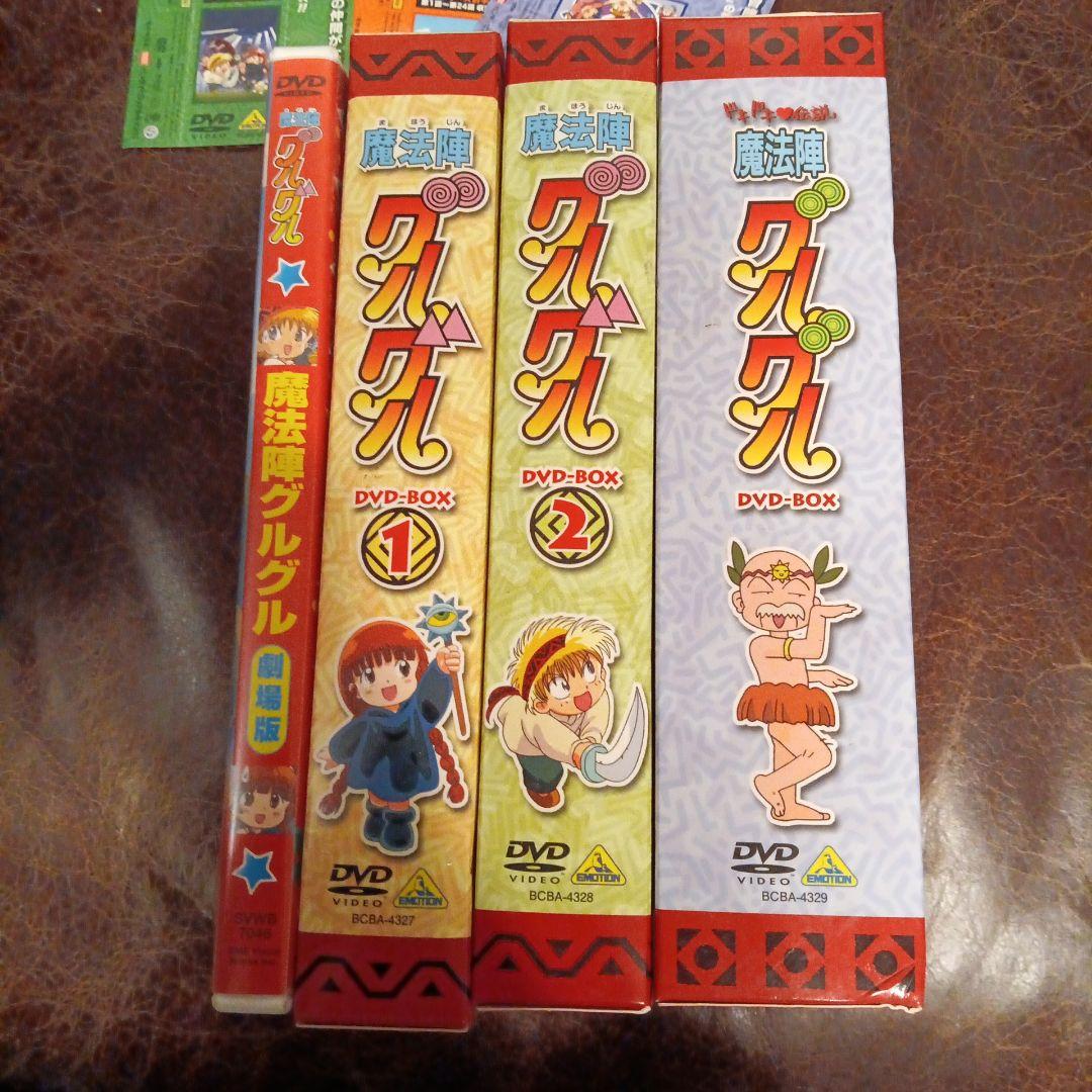 魔法陣グルグル DVDセット