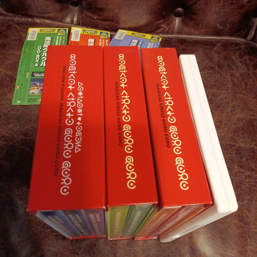 魔法陣グルグル DVDセット