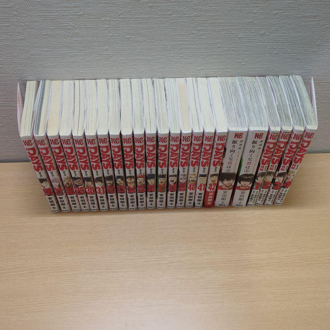 DAYS 全巻セット＋外伝＋新装版振り向くな君は