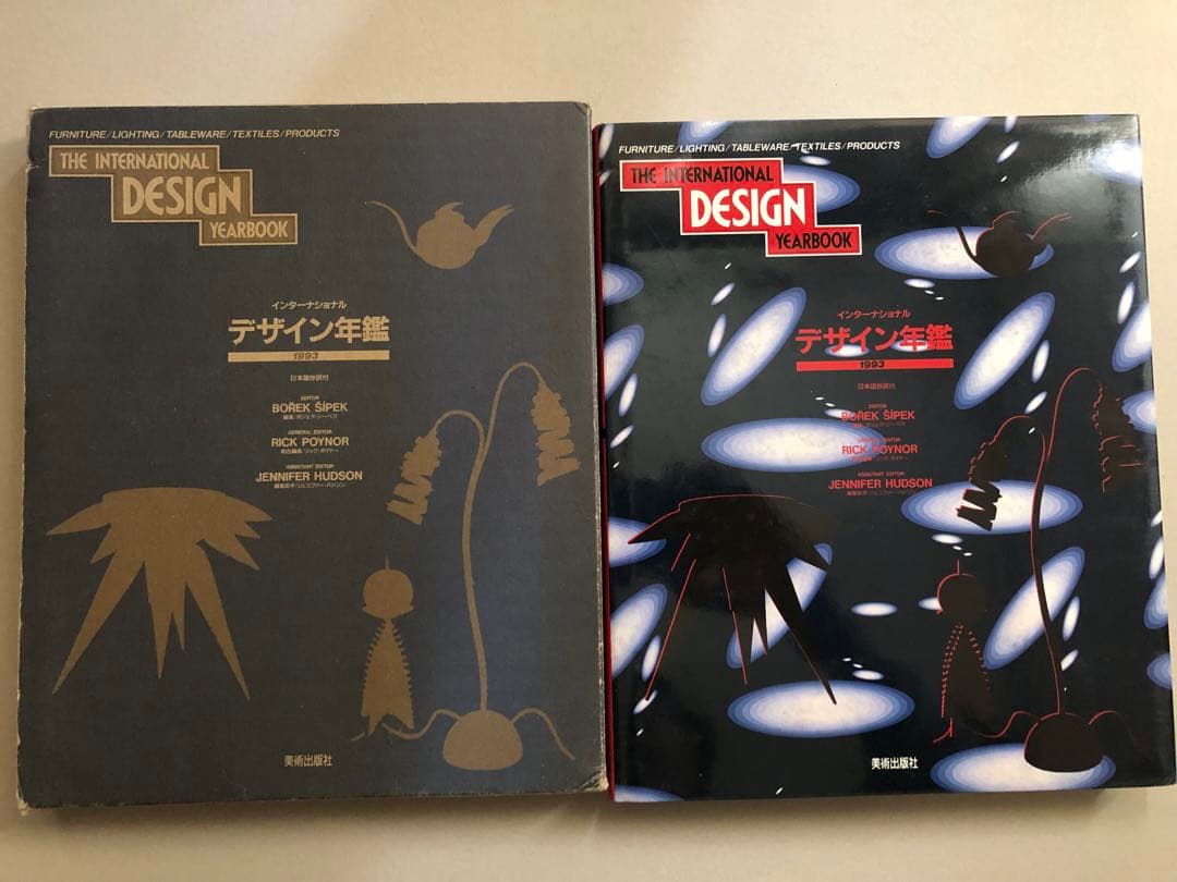 アート・デザイン・音楽 The International Design Yearbook 1993
