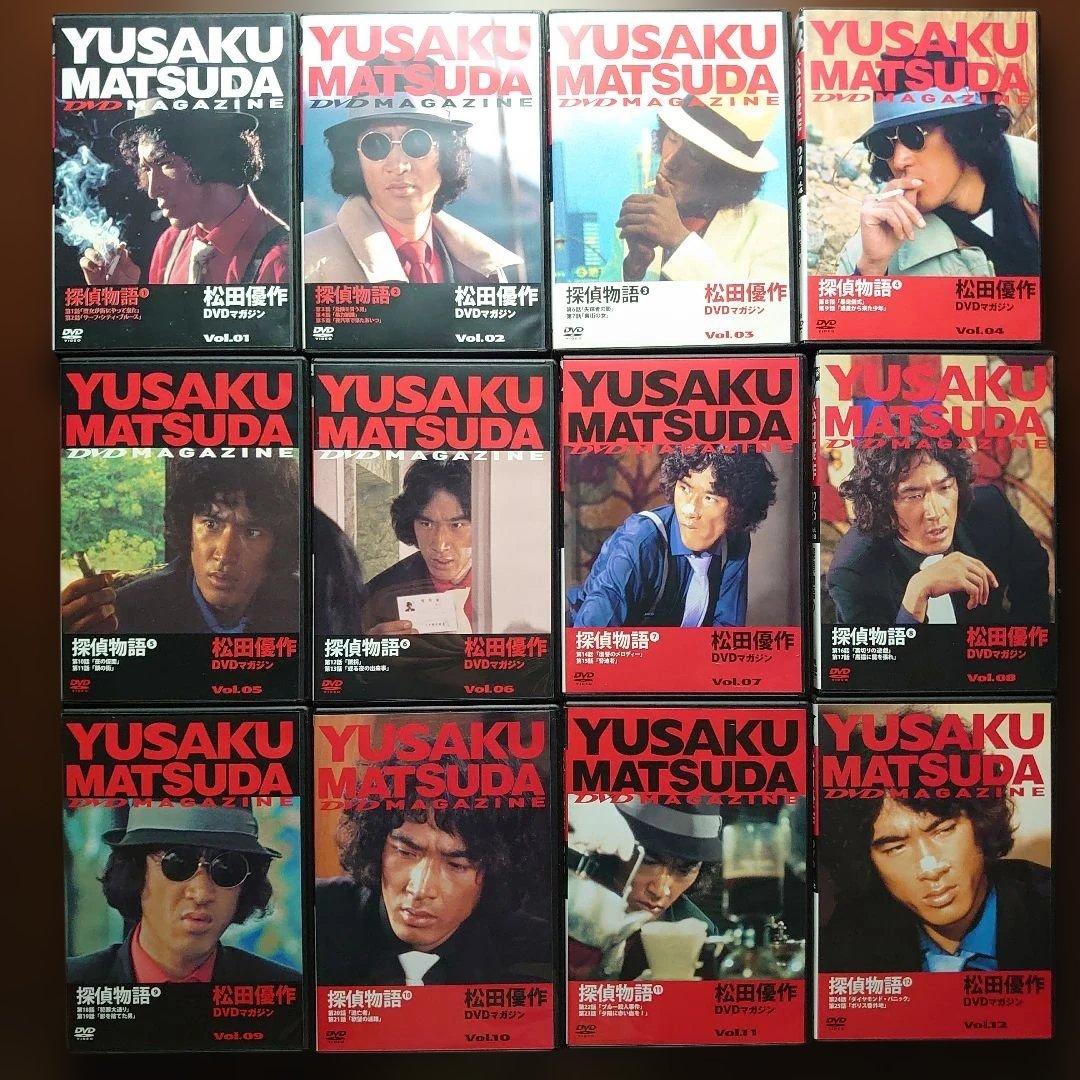 松田優作 DVDマガジン 35巻分 冊子付き