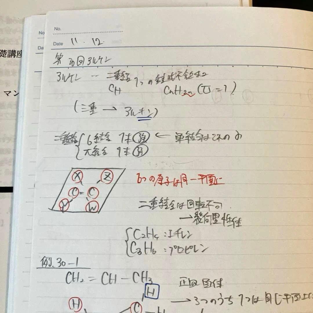 【匿名配送】鉄緑会　高2 化学　化学基礎　後期3分冊　教科書　プリント　問題解答