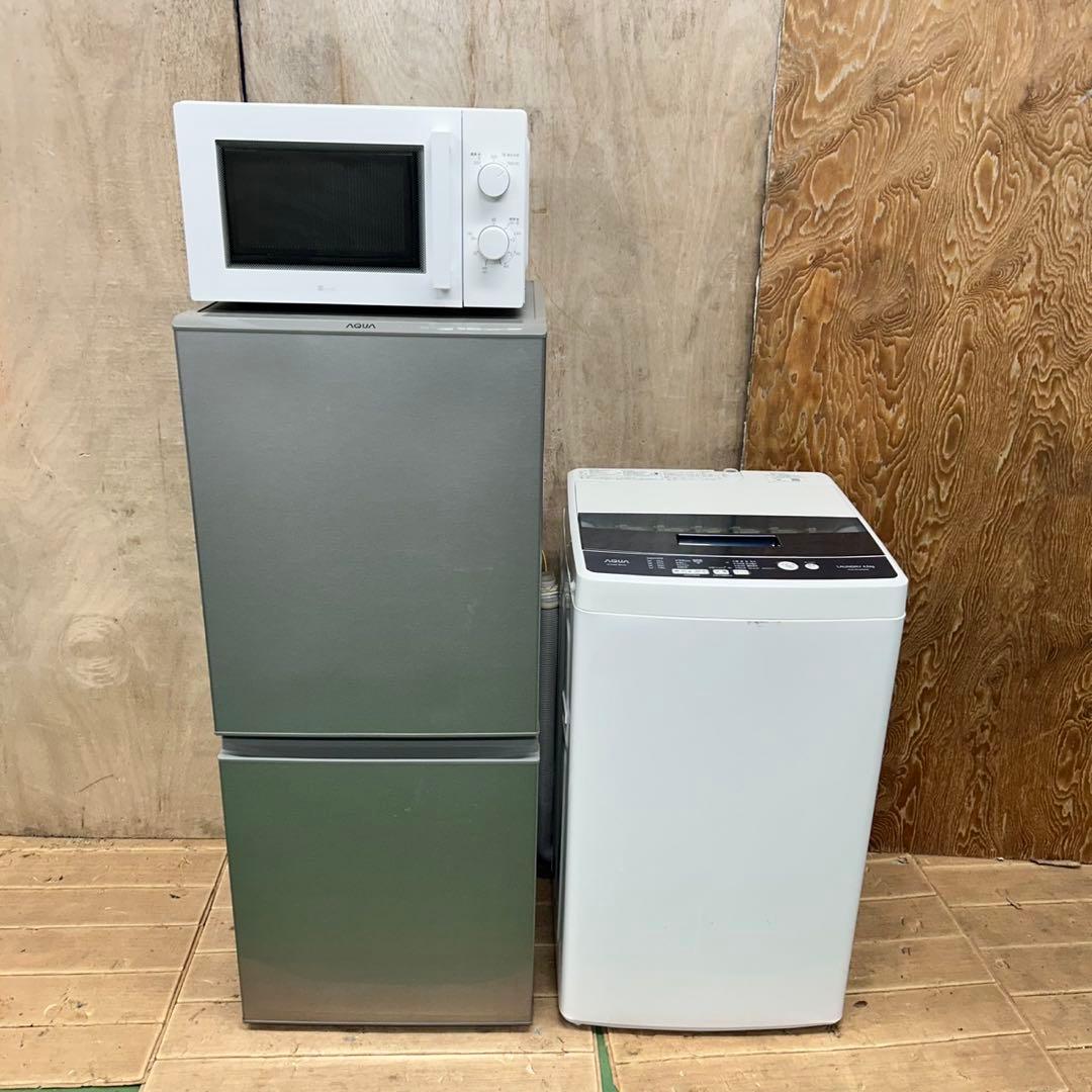 689AQUA 冷蔵庫　洗濯機　電子レンジ　セット　小型　一人暮らし　単身者向け