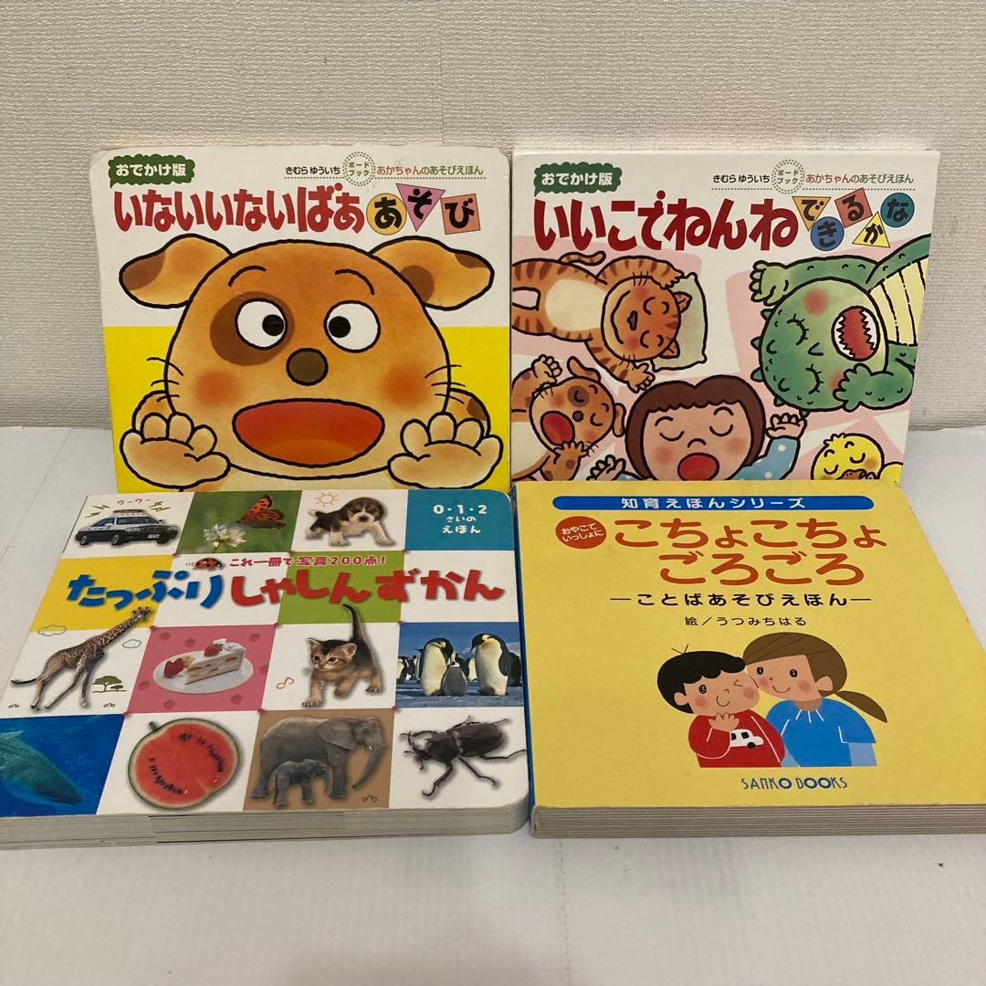 赤ちゃん　絵本まとめ売り　20冊セット　0歳　しましまぐるぐる　にこにこ