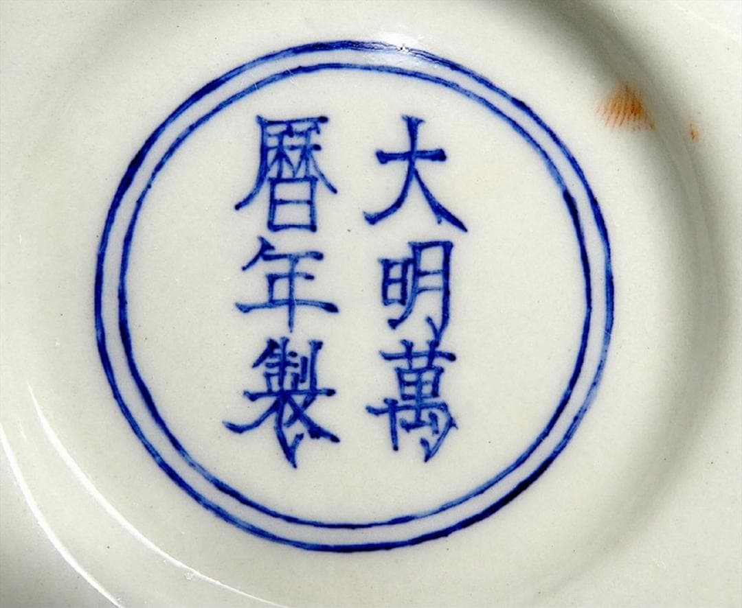 中国古玩 大明萬暦年製 彩色龍文花瓶 花器 花生 高さ約24cm x021515