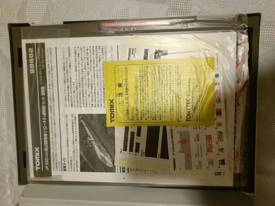 Tomix 98662 JR 5007000系山陽新幹線 (8両) (再販)