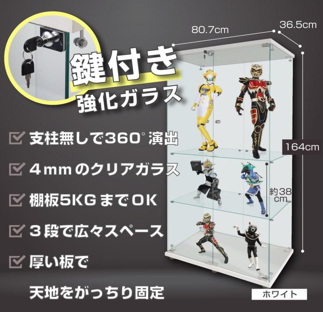 ぴーたこ【新品】コレクションケース ガラス 4段ワイド 棚 ホワイト