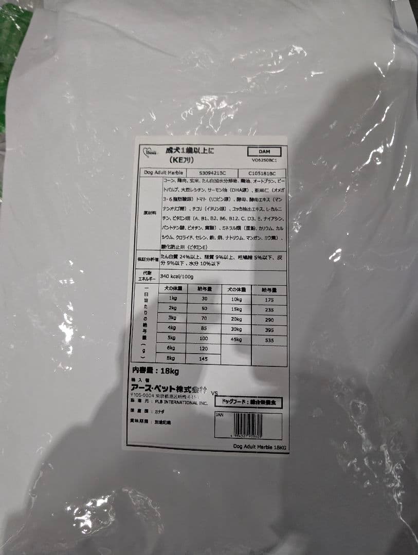 【大容量】ファーストチョイス　成犬用ドライフード 18kg
