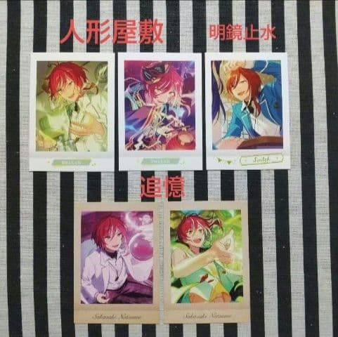 あんスタ 夏目 ぱしゃこれ 中国 奇妙 星燦 序曲 3周年 4周年 星幻 招募