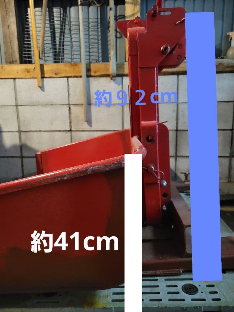 リフト用　バケット