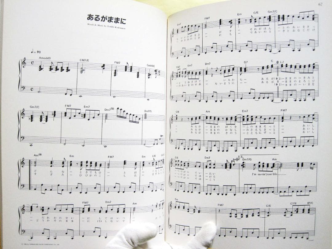 「角松敏生」 ピアノソロ 作品集:初級 良品♪