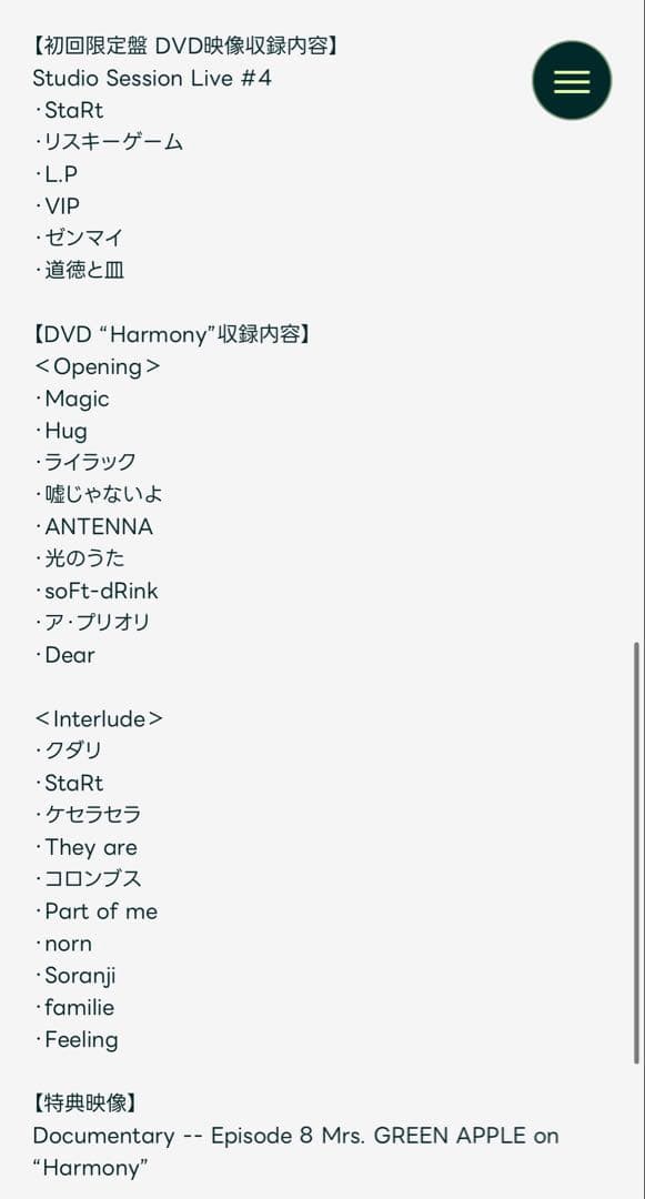 邦楽 Mrs.GREEN APPLE 10&Harmony COMPLETE BOX