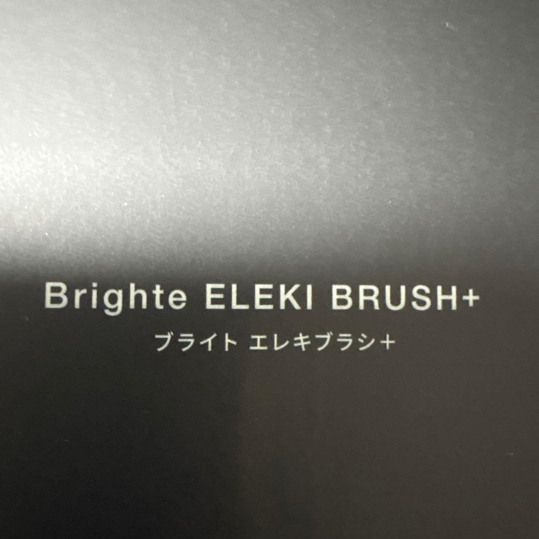 Brighte ブライトエレキブラシ　最新佐々木希さんモデル