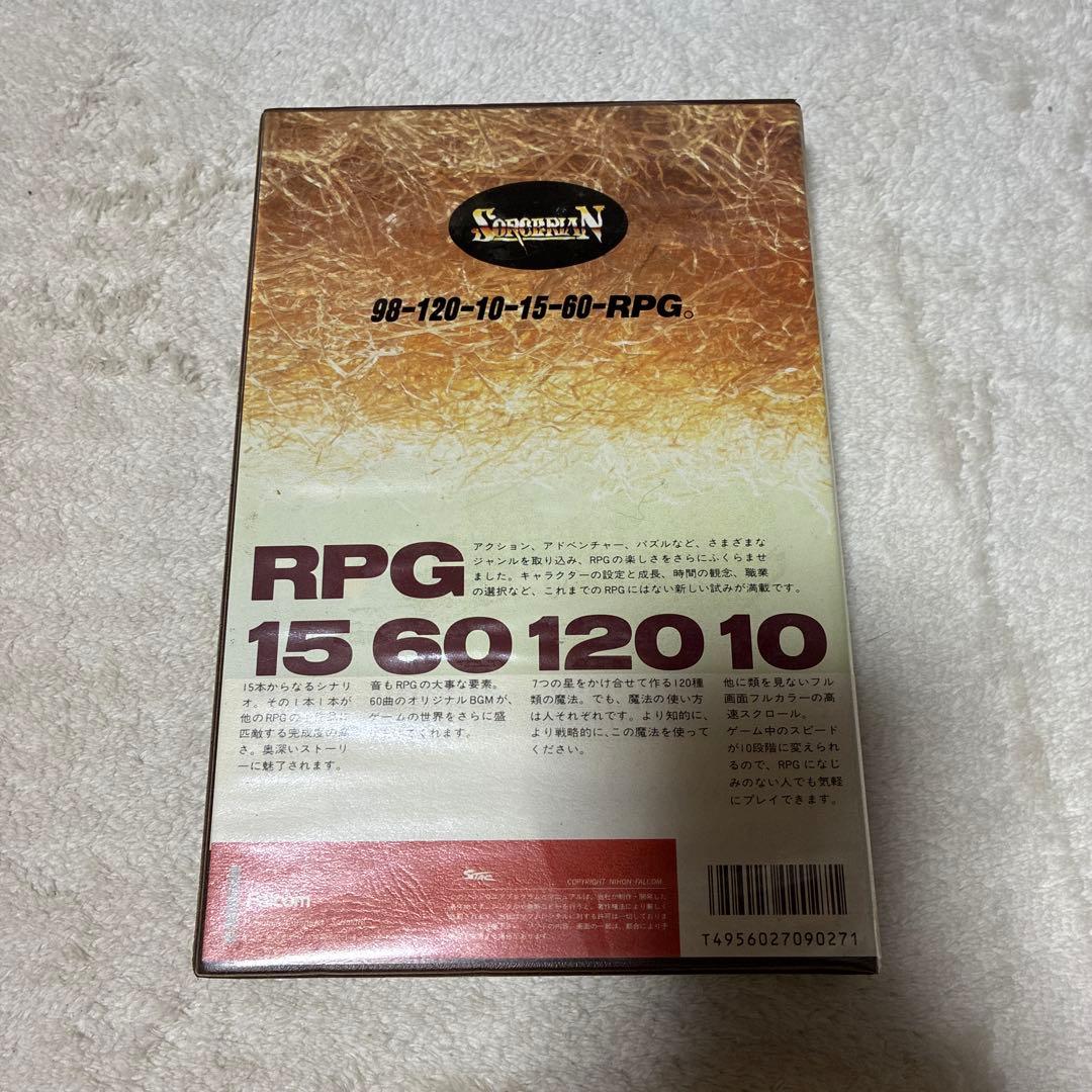 Sorcerian PC-9801 3.5 2DD×5枚とピラミッドシナリオ1枚