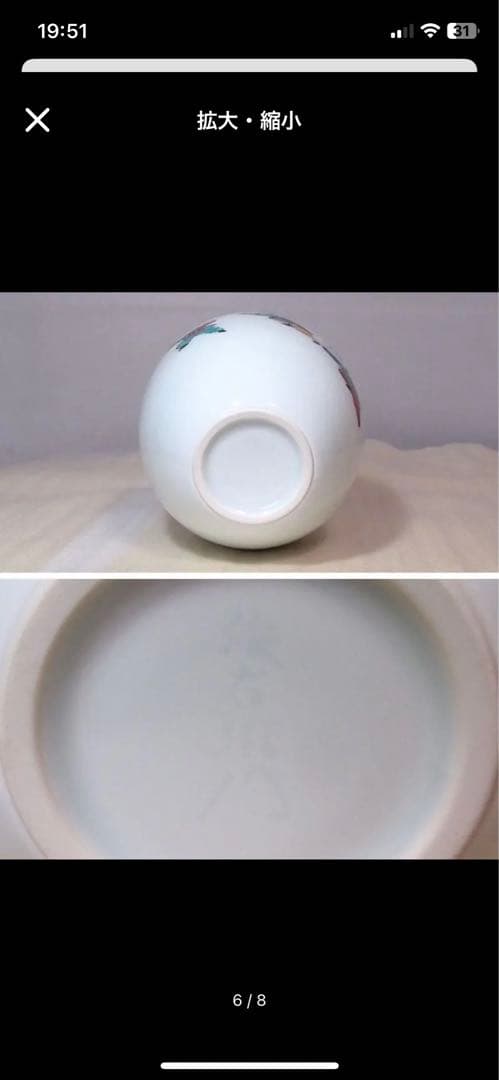 【未使用】有田焼 奥川俊右衛門 唐子文 花瓶/花器/フラワーベース 白磁/陶磁器