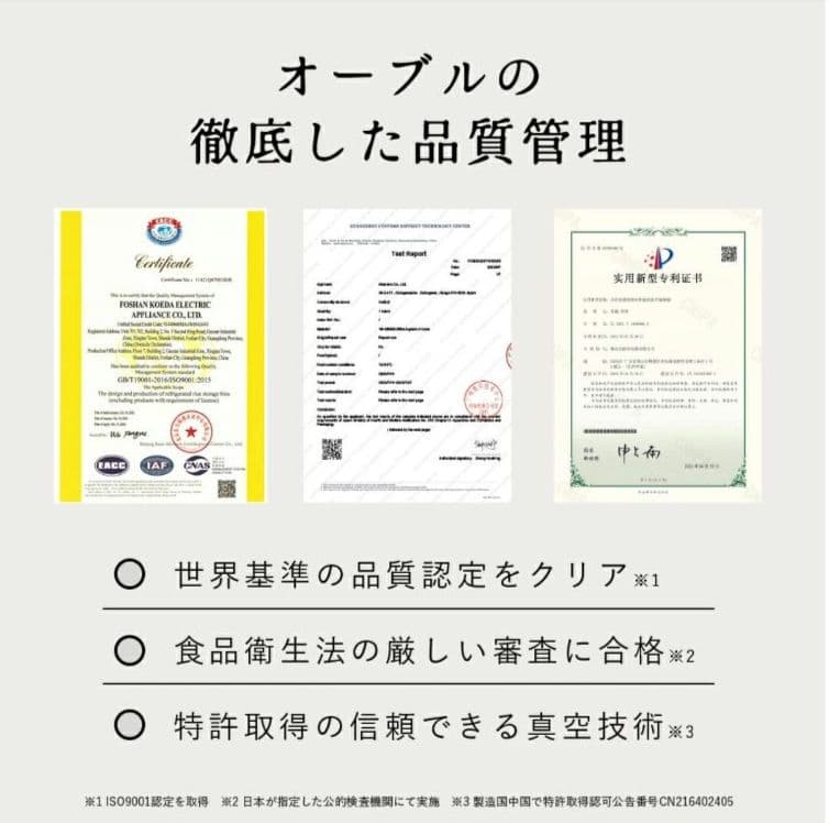 即購入OK★新品★真空保存容器★OoBLE( オーブル)ミニ