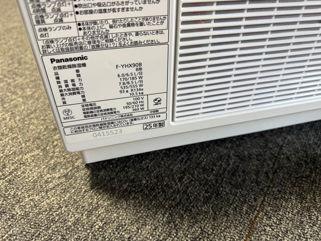 【ほぼ未使用】 2025年製 パナソニック F-YHX90B 衣類乾燥機