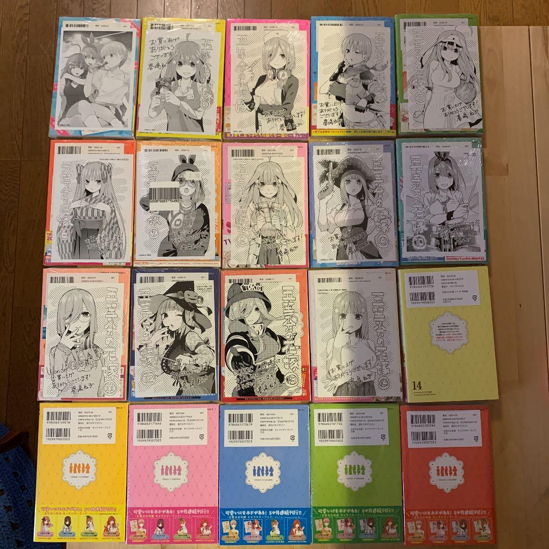 【初版 新品未開封】五等分の花嫁 全巻 ＋ キャラクターブック