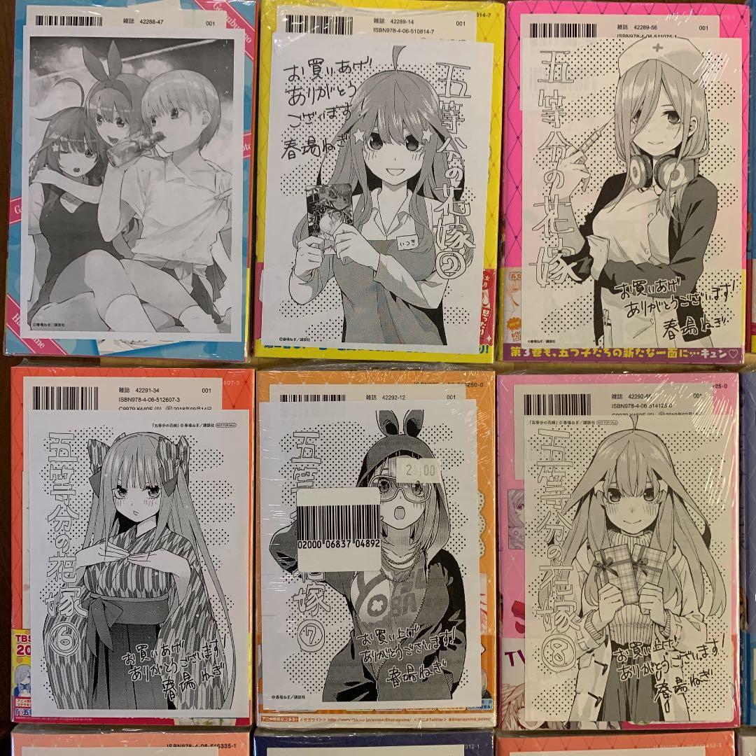 【初版 新品未開封】五等分の花嫁 全巻 ＋ キャラクターブック