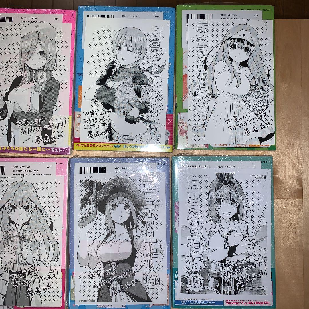 【初版 新品未開封】五等分の花嫁 全巻 ＋ キャラクターブック