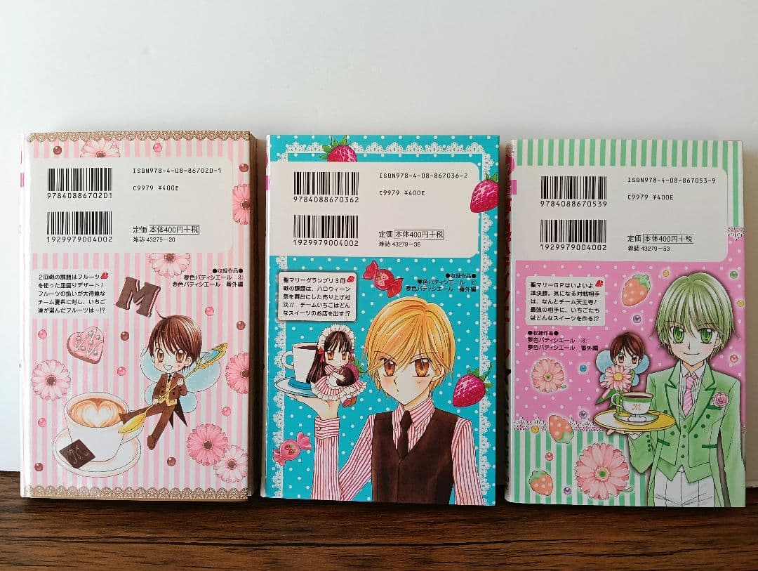 夢色パティシエール 1 − 12 全巻セット