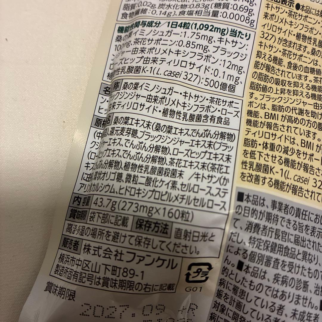 FANCL プレミアムカロリミット 40日分　3個