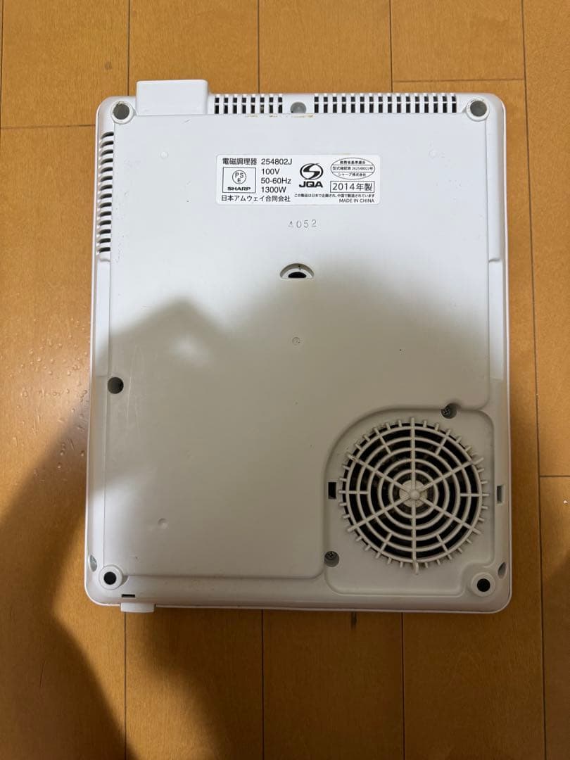 Amway アムウェイ インダクションレンジ 電磁調理器 白色 2014年製