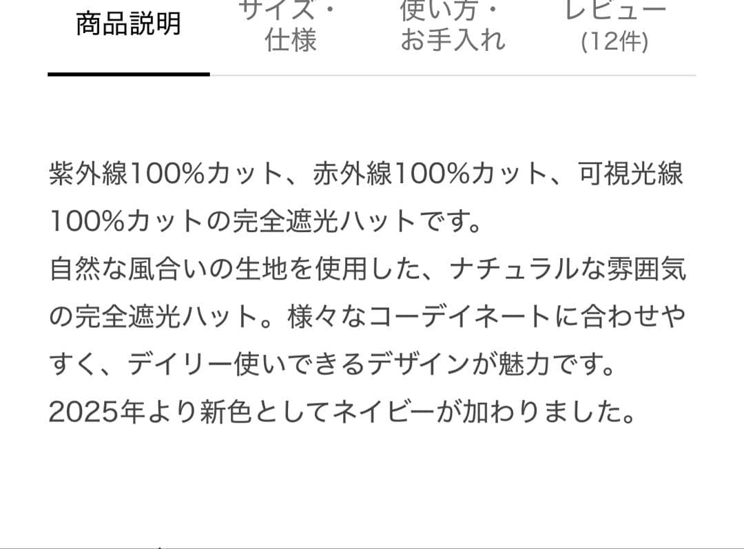 サンバリア 100 帽子