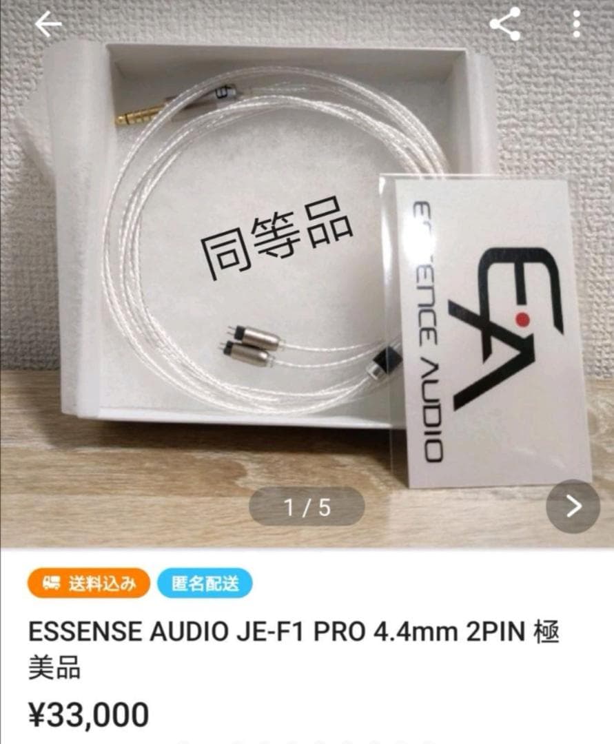 【1点限定】ついに7N超冷凍製単結晶銅銀メッキ最高スペックIE500/3.5mm