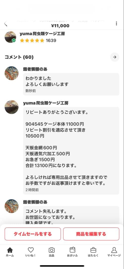 餓者髑髏のあ　904545お急ぎ天板金網天板穴