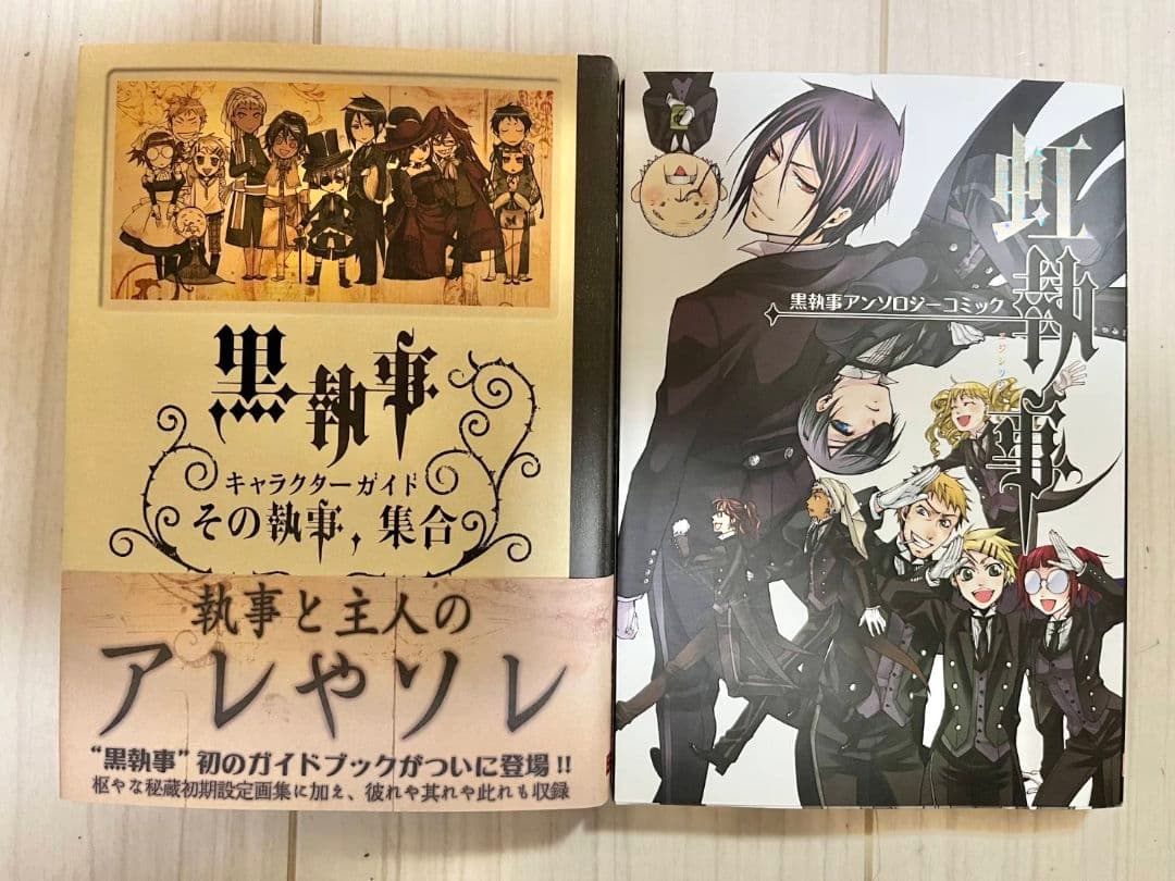 黒執事　1巻～34巻　全巻セット　おまけあり