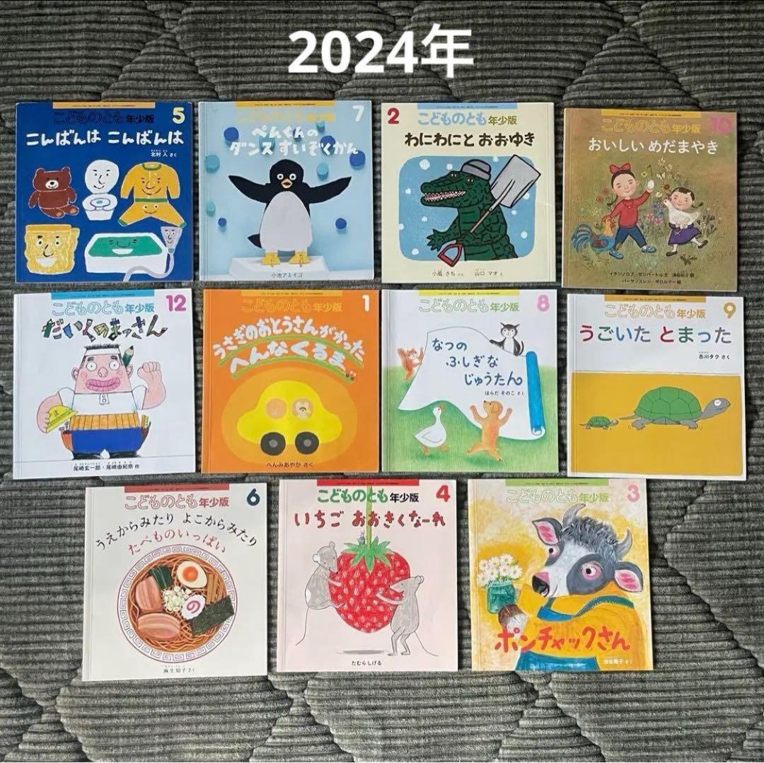 年少版　こどものとも　えほんのいりぐち　まとめ売り　80冊　福音館書店　絵本