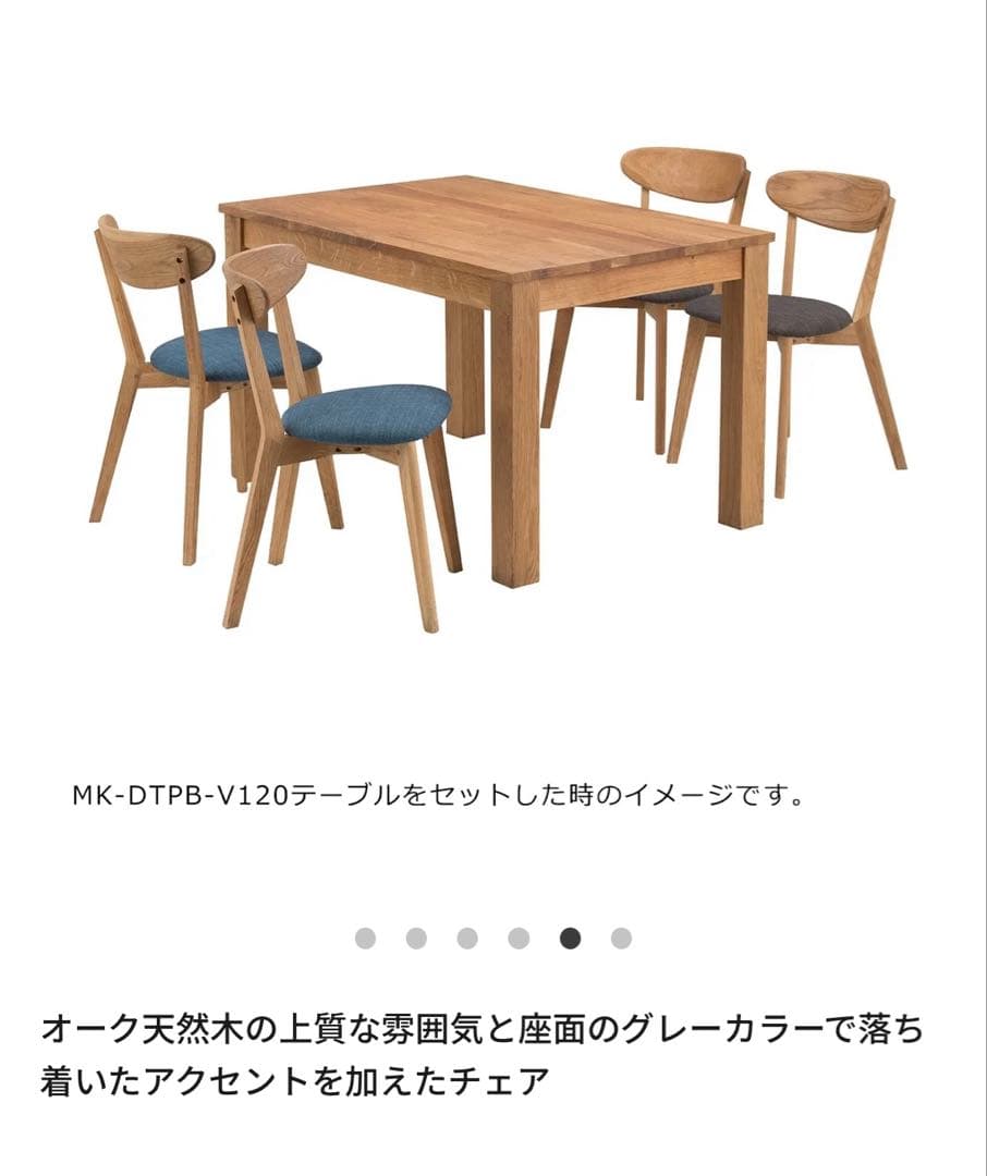 NOCEダイニングチェア(3)