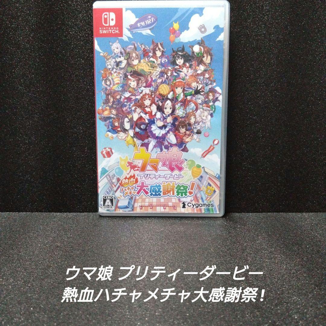 [NintendoSwitch]人気ソフト 6本セット まとめ売り