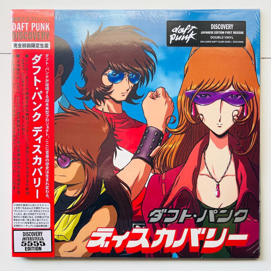 Sendレコード　 Daft Punk ダフトパンク Discovery