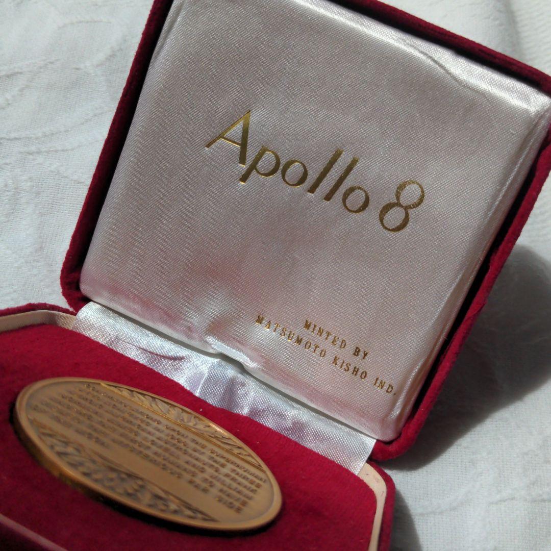 アポロ8号　記念メダル　ブロンズ色