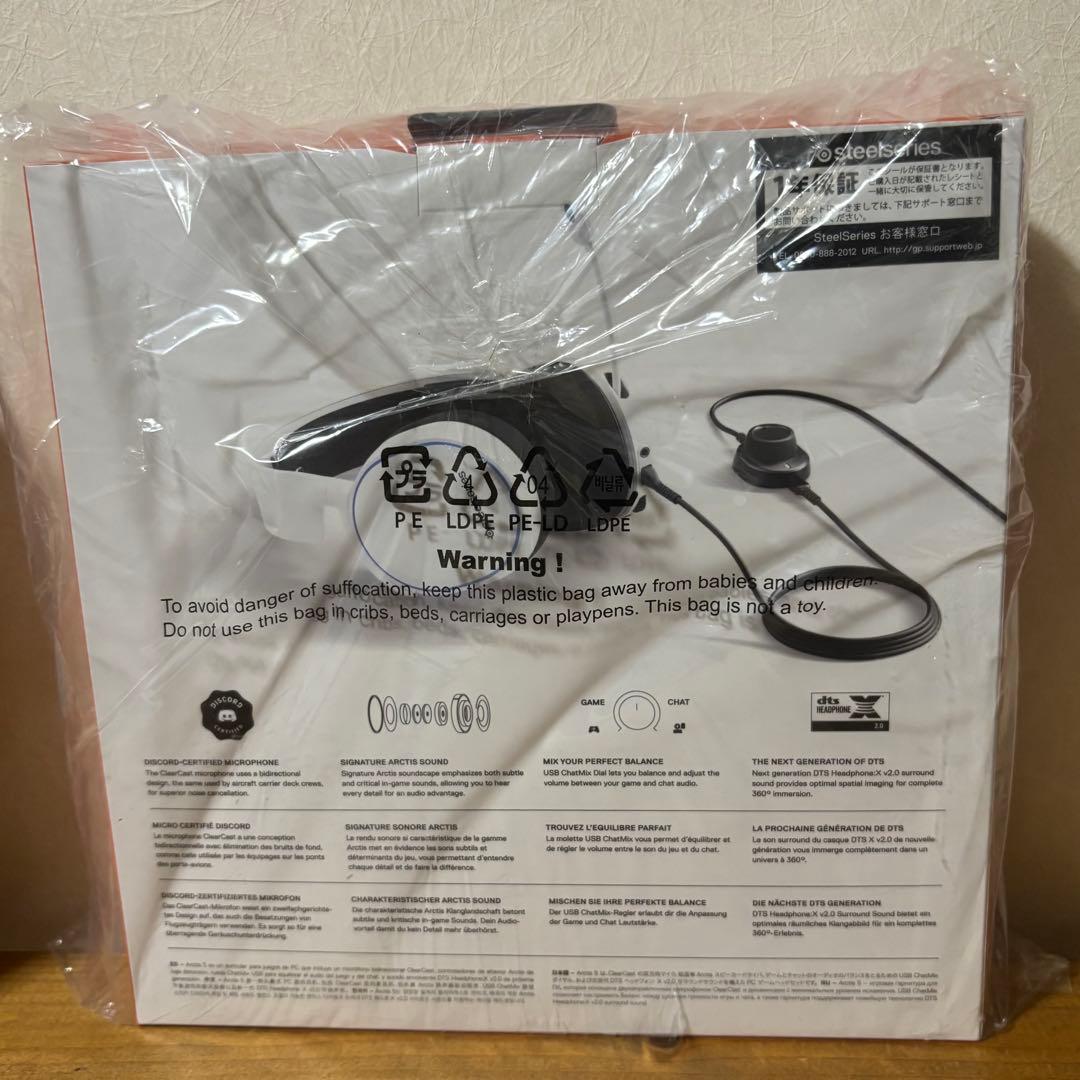 新品 SteelSeries Arctis 5 61507ゲーミングヘッドセット