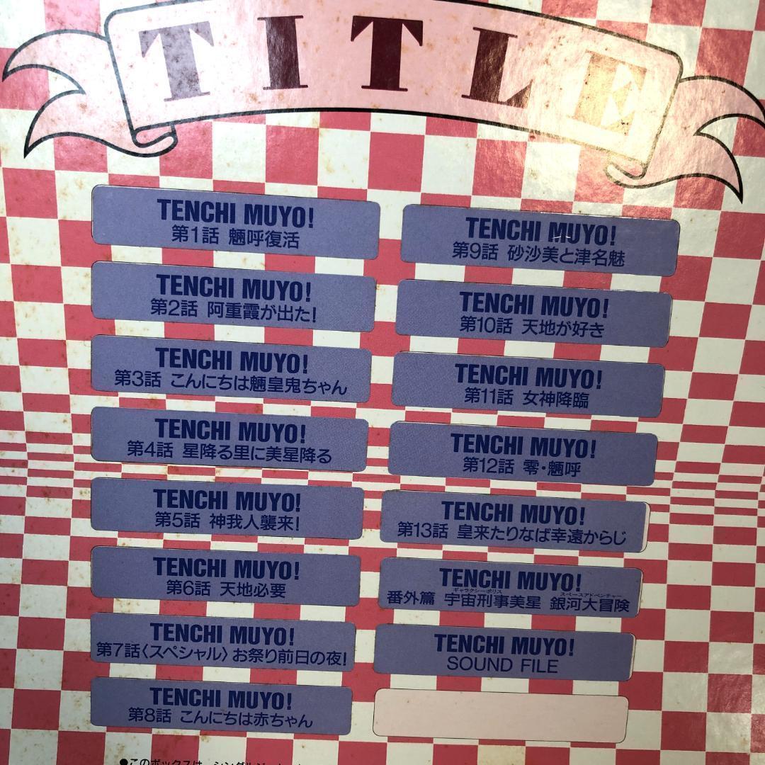 LD, 天地無用 LD-BOX14枚組 アニメ コレクション　レーザーディスク