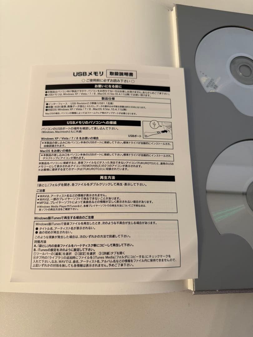 東京事変 Hard Disk ・グッズ