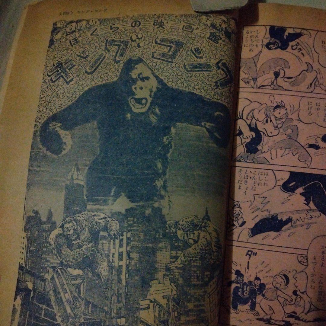 少年 創刊七周年記念号　昭和二十八年十一月一日発行