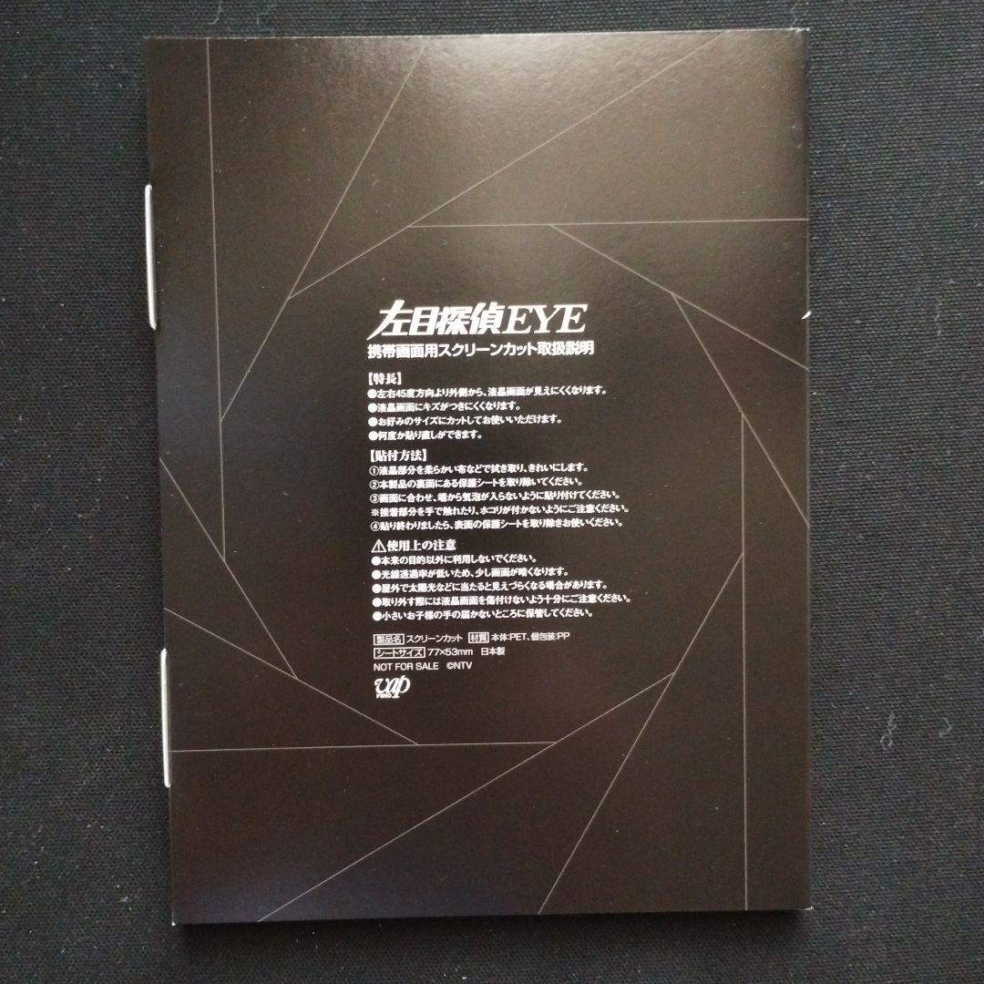 左目探偵EYE DVD-BOX〈5枚組〉 国内ドラマ DVD