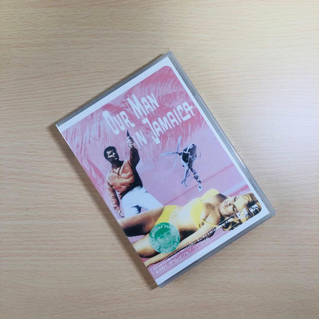 【廃盤】『オペレーション・ジャマイカ』 DVD
