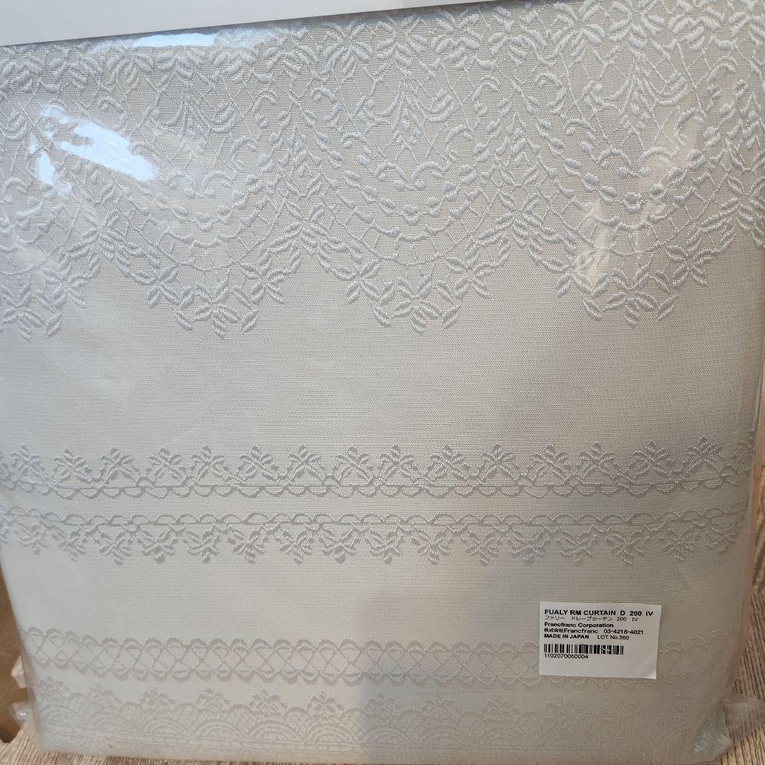 Francfranc フランフラン♥︎ ドレープカーテン❤︎2枚