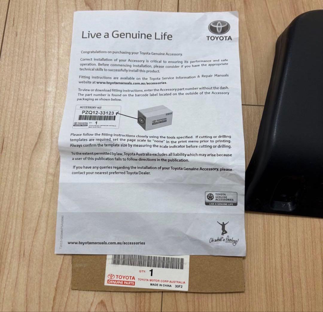 オーストラリアトヨタ純正 150プラド後期用 ヒッチメンバー 取付ガーニッシュ