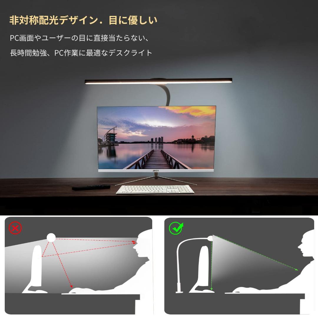 LED 目に優しいスタンドライト 無段階調色 調光 デスクライト