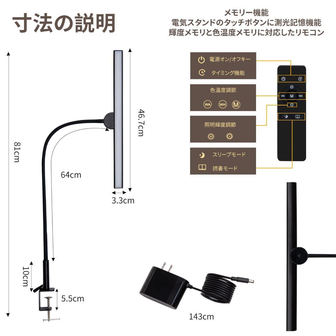 LED 目に優しいスタンドライト 無段階調色 調光 デスクライト