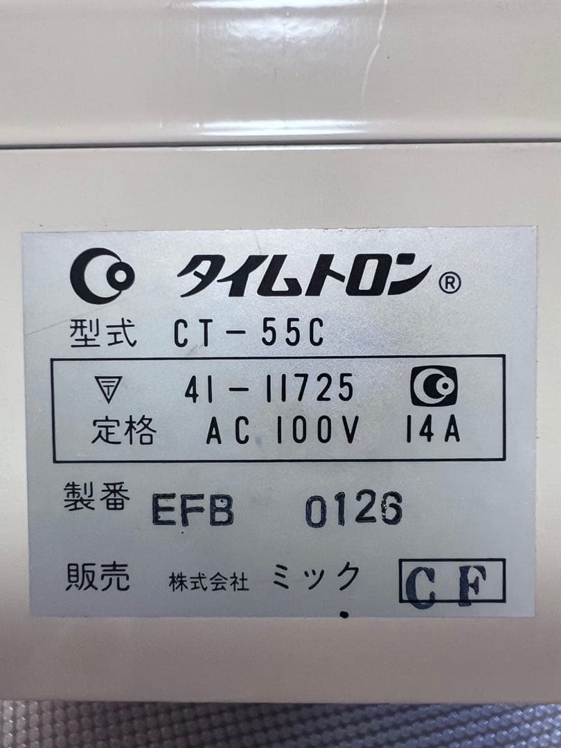 TIMETRON COINTIMER CT-55C 100円硬貨専用