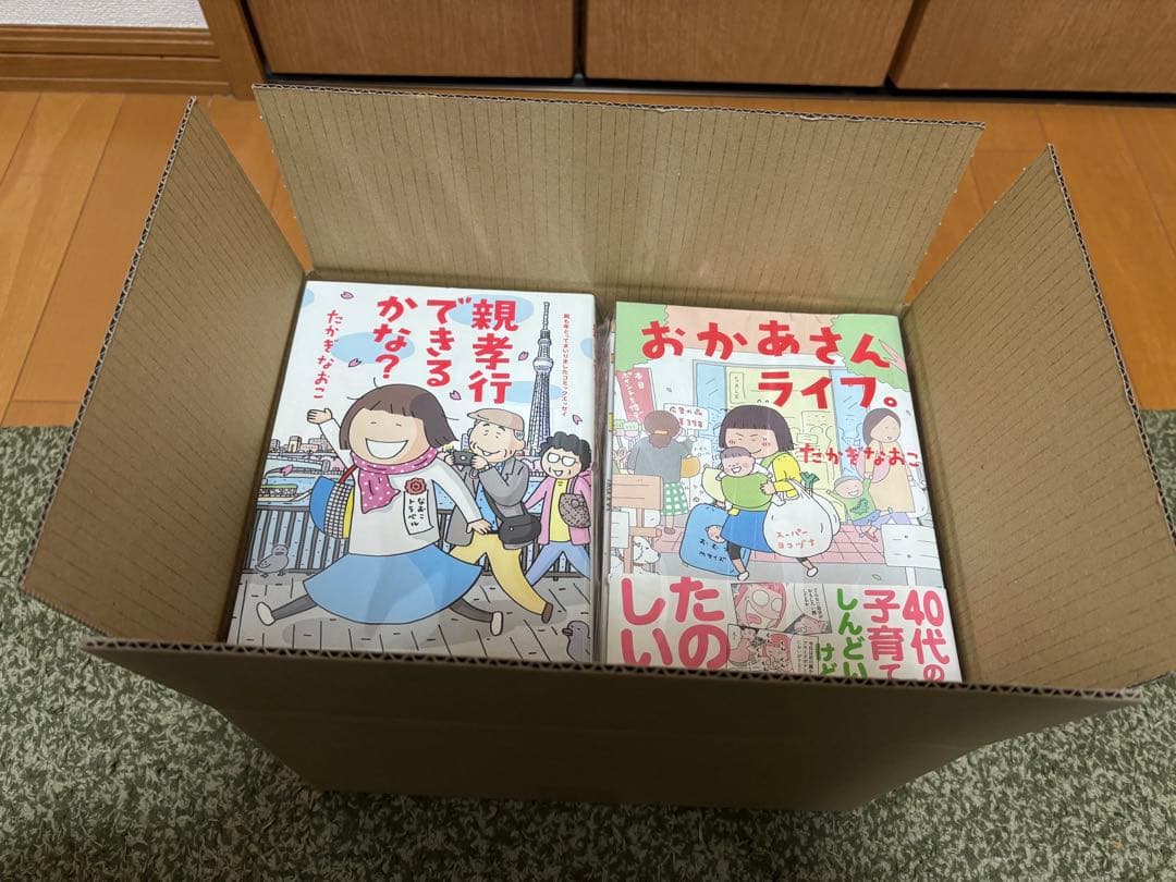 たかぎなおこ　コミックエッセイ25冊セット