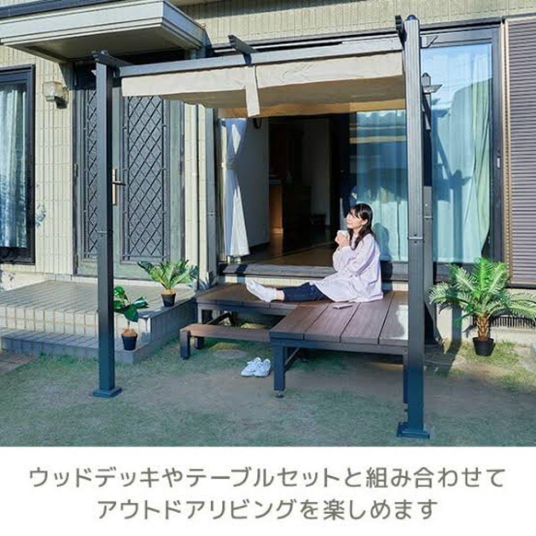 新品未使用箱不良　山善　ガーデンマスター パーゴラシェードガゼボ YPG-230